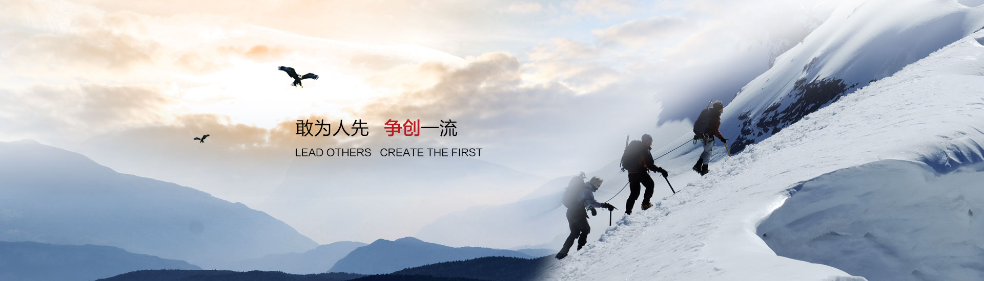 英德利敢為人先，爭(zhēng)創(chuàng)一流