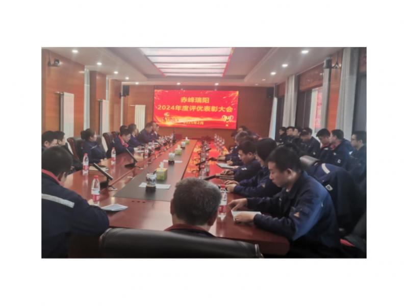 2024年度評優(yōu)表彰大會圓滿落幕